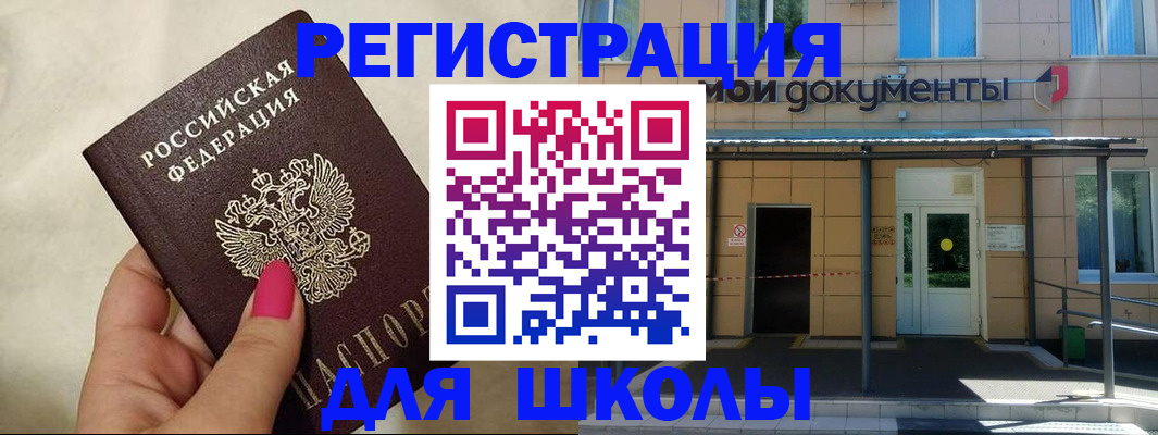 прописка для кредита в Ачинске