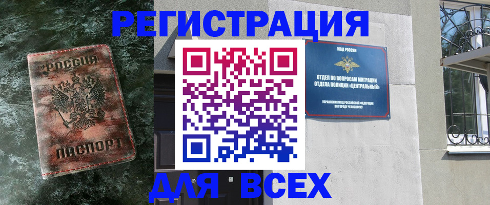 прописка гарантия в Ачинске